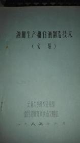 生物制药研究与生产的发展与前景