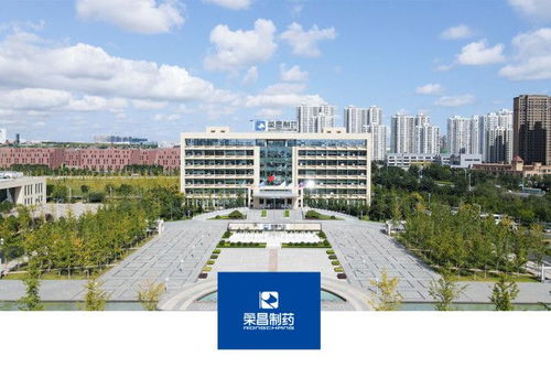 荣昌生物顺利过会，以创新驱动打造全球一流生物制药企业