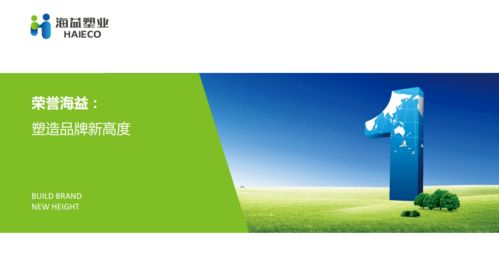 海益塑业 致力生物降解产品研发制造