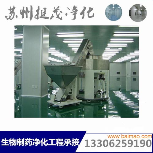 专业洁净工程 打造十万级无尘车间的生物制药坚实屏障